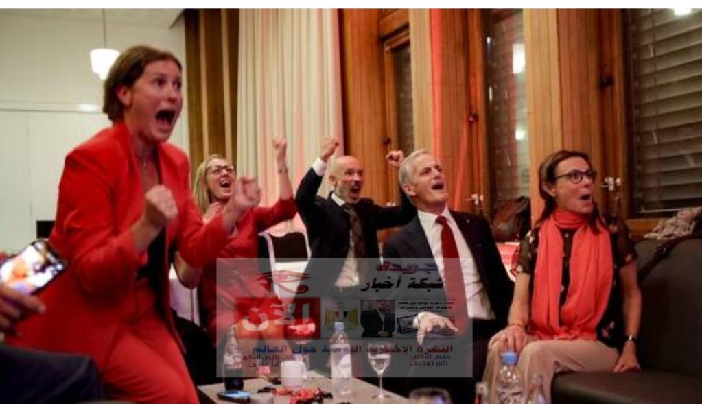 اليسار يفوز بالانتخابات التشريعية النرويجية