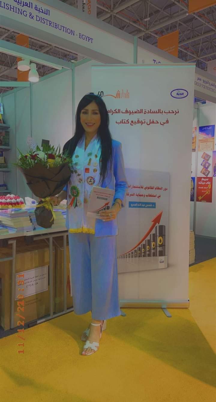 جريدة شبكة أخبار الدولية: إصدار الموسوعة القانونية  شمسي  للقاضية شمس&nbsp;العمرو