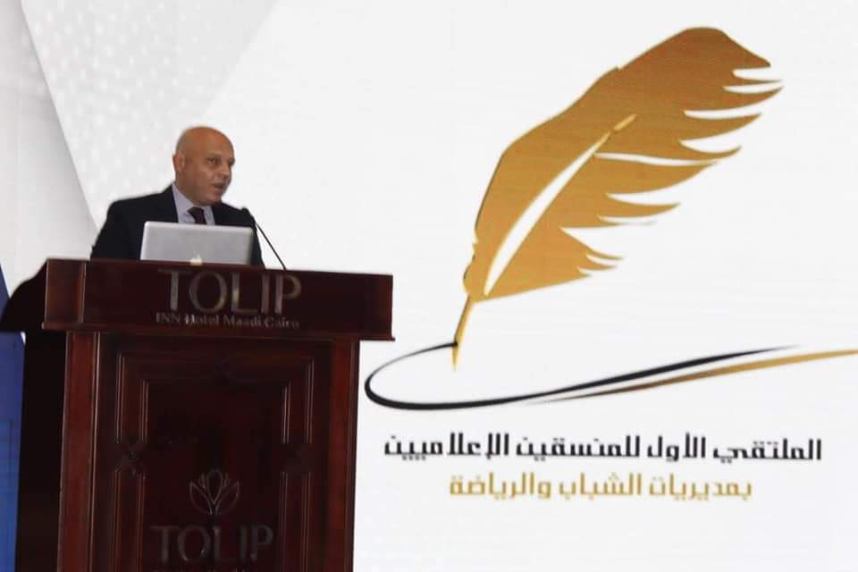 جريدة شبكة أخبار الدولية : الشباب والرياضة : ” المراسم والبروتوكولات ” علي مائدة جلسات المُلتقي الأول للمنسقين&nbsp;الإعلاميين