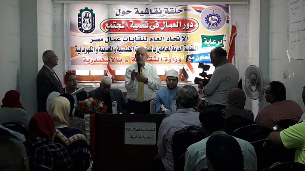 جريدة شبكة أخبار الدولية : أقيمت ندوة بعنوان (دور العمال فى بناء المجتمع )